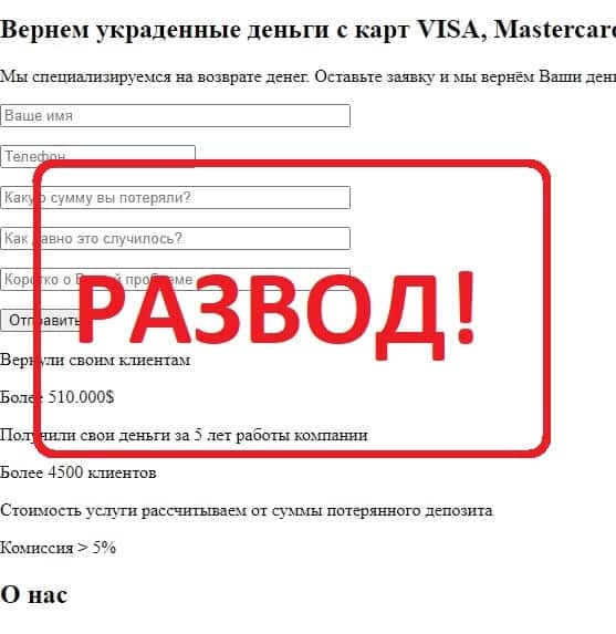 MoneyBack отзывы клиентов — сомнительная компания chargebaker.com - Seoseed.ru