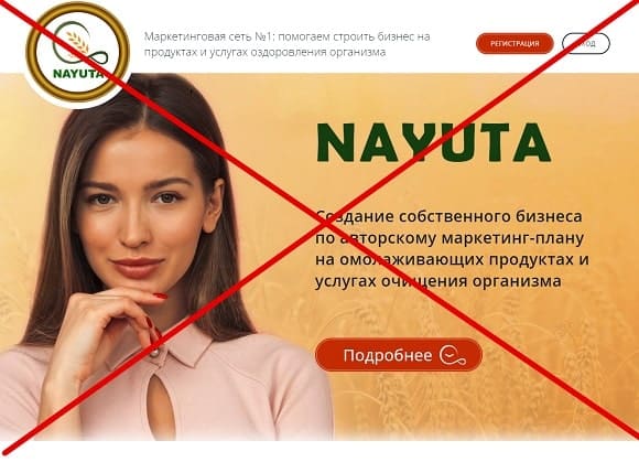 Nayuta — отзывы клиентов и маркетинг nayuta.biz - Seoseed.ru