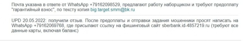Отзывы и проверка работы rabota.support@ro.ru - Seoseed.ru