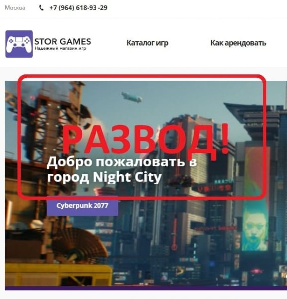 Отзывы о магазине Stor Games — продажа и аренда игр - Seoseed.ru