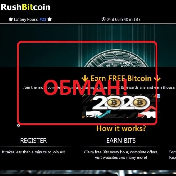 RushBitcoin — реальные отзывы о rushbitcoin.com - Seoseed.ru