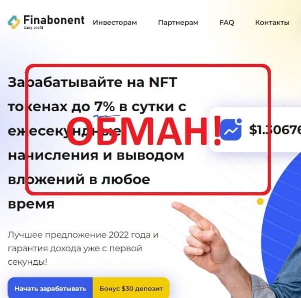 Заработок в Finabonent — отзывы о компании - Seoseed.ru