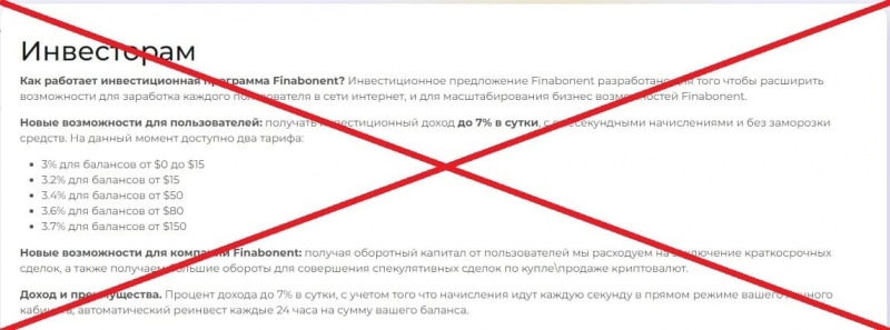 Заработок в Finabonent — отзывы о компании - Seoseed.ru