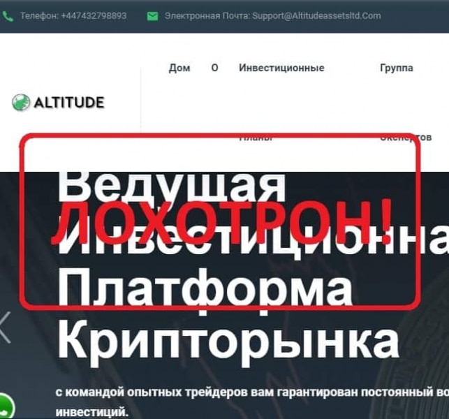 Altitude Assets Limited отзывы — компания altitudeassetsltd.com - Seoseed.ru