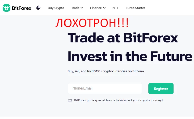Bitforex отзывы и обзор о бирже