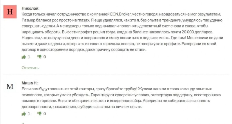 ECN.Broker отзывы 2022 — брокерская компания ecnbroker.site - Seoseed.ru