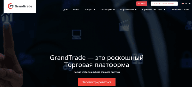 GrandTrade Pvt Ltd – очередное творение жуликов