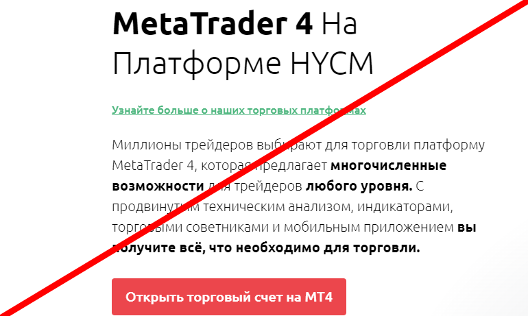 Hycm отзывы о брокере Henyep Group
