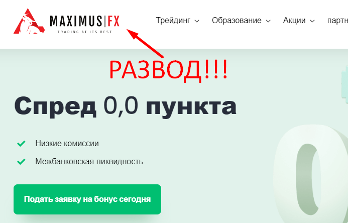 Maximusfx отзывы maximusfx.com
