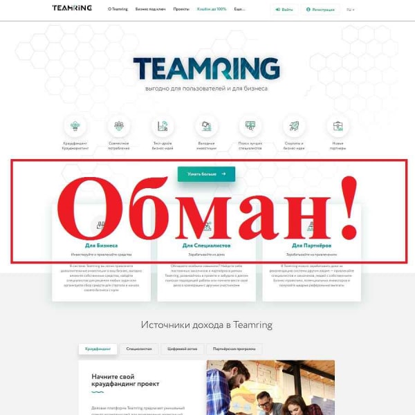 Teamring – реальные отзывы о teamring.space - Seoseed.ru