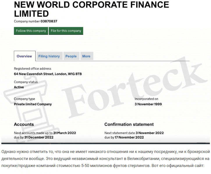 World Euro Finance: отзывы клиентов о компании