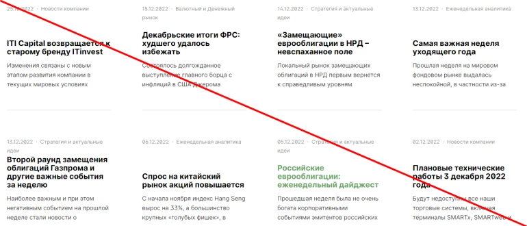Itinvest отзывы о брокере itinvest.ru