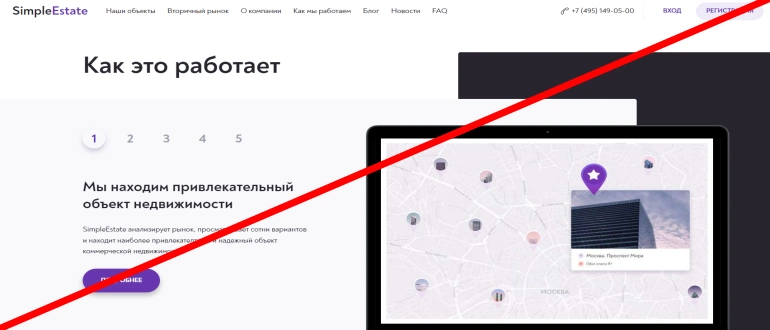 Simpleestate обзор и отзывы — simpleestate.ru
