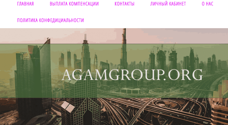 AGAMGROUP (agamgroup.org) разоблачение пирамиды!