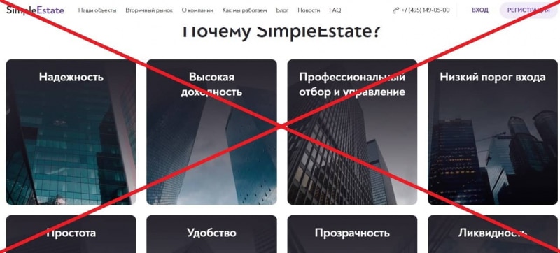 Отзывы о компании SimpleEstate — simpleestate.ru - Seoseed.ru