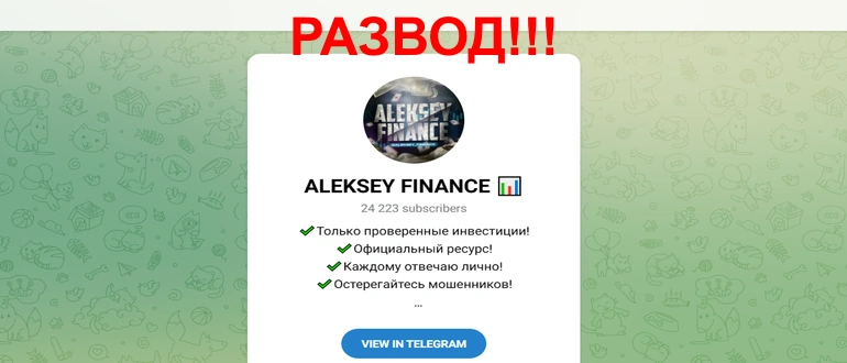 Volkov squad отзывы — теперь ALEKSEY FINANCE