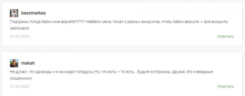 BitBay Trade телеграмм бот — развод! - Seoseed.ru