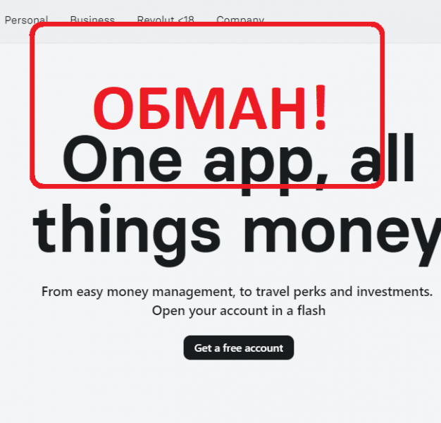 Инвестиции в Revolut — отзывы и опыт клиентов - Seoseed.ru
