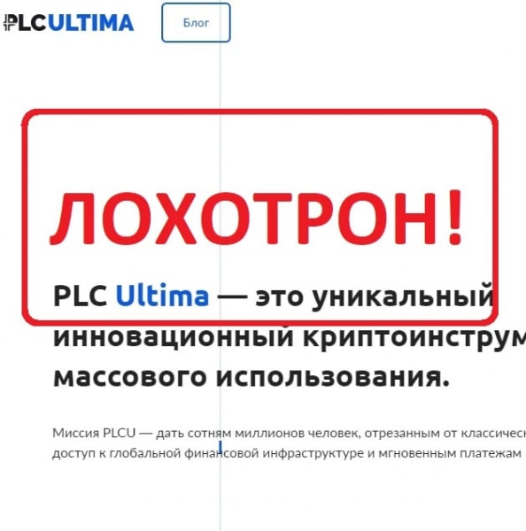 PLC Ultima — обзор и отзывы клиентов о проекте plcultima.com - Seoseed.ru
