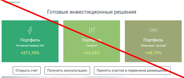 Риком траст отзывы о брокере ricom.ru