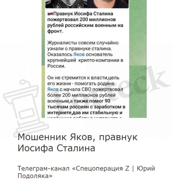 Спецоперация Z | Юрий Подоляка (t.me/+loyvIHxQy2E2MDIy) реклама мошенников между новостями