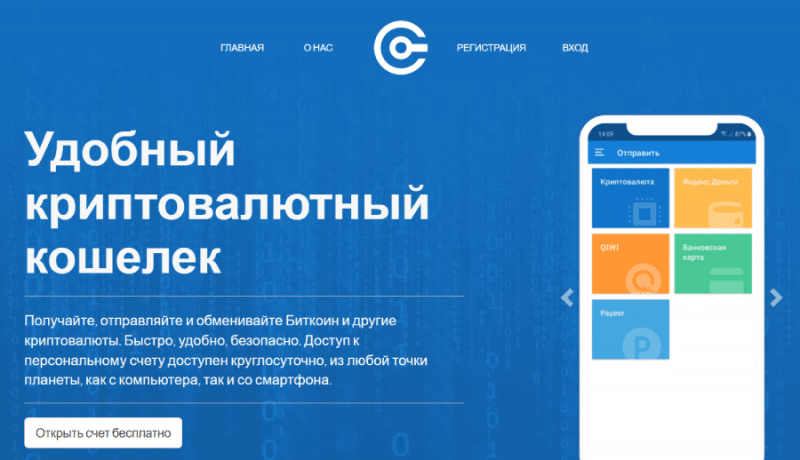 AXEBIT (axebit.ru) мошеннический криптокошелек!