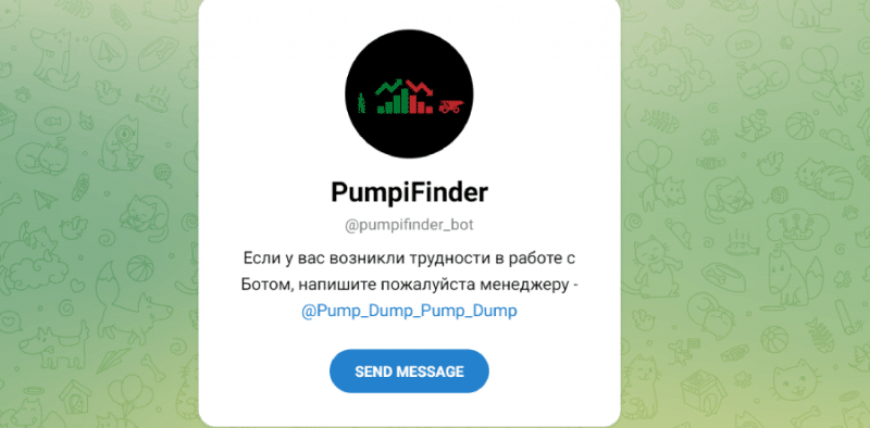 PumpiFinder (t.me/pumpifinder_bot) свежий бот от серийных жуликов!