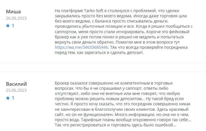 Tarko Soft — отзывы клиентов и проверка брокера