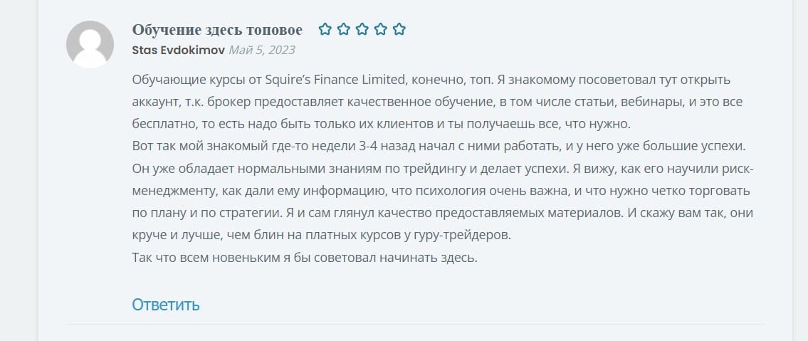 Экспертный обзор проекта Squire’s Finance Limited (2023) и реальные отзывы
