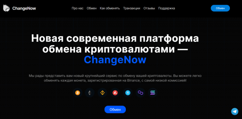 ChangeNow (changenoww.com) криптообменник жуликов!