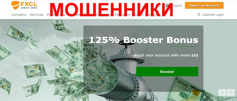 FXC Forex, FXClearing.com отзывы
