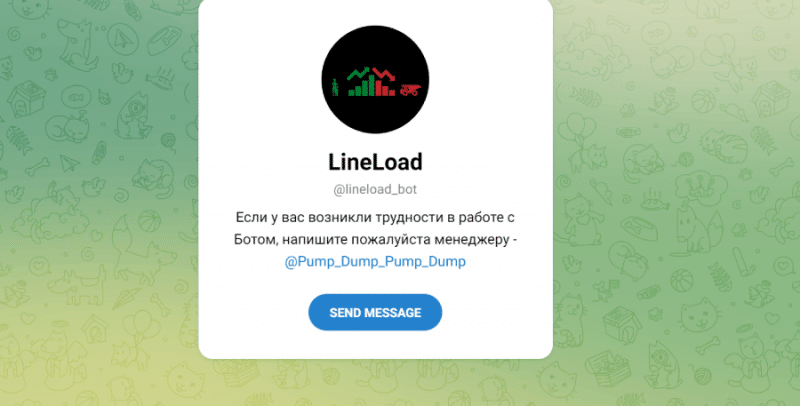 LineLoad (t.me/lineload_bot) бот от серийных мошенников!