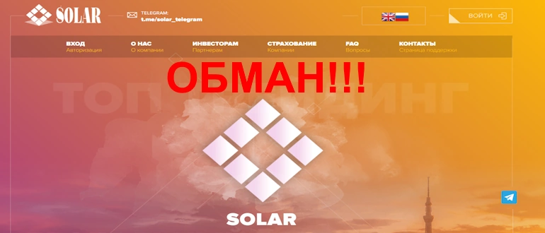 Solar отзывы — solar-ltd com