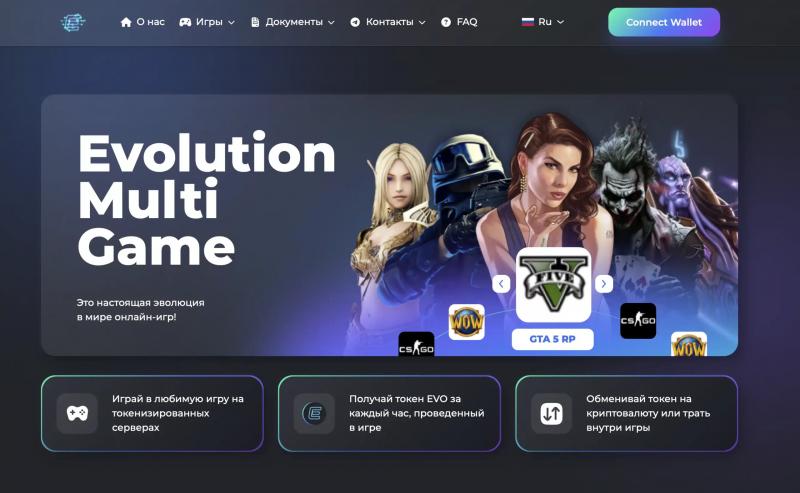 Project evolution голда. Проджект эволютион. Project Evolution приватка. New Evolution. Ellen Plays games как выглядит