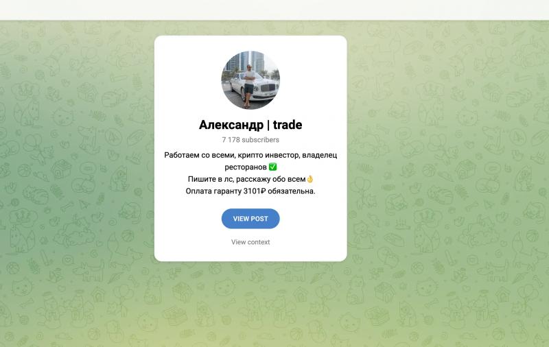 Александр | trade — отзывы о телеграмм канале @investclubel