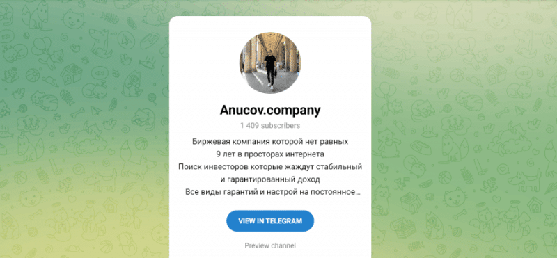 Anucov.company (t.me/sergey_company) обман с депозитами!