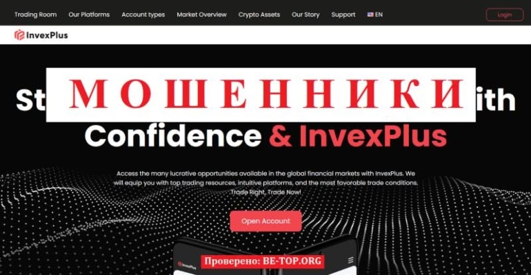 Честные отзывы InvexPlus, вывод денег, мошенничество