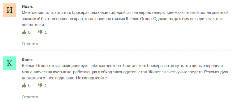 Полный обзор брокера Reiman Group