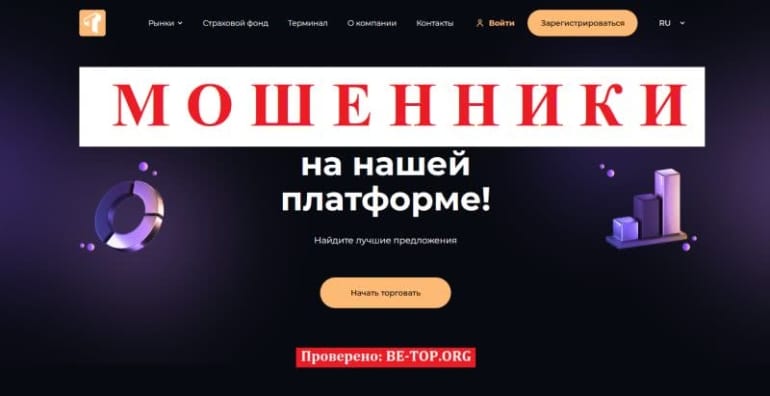 Компания Try Vimtrex не выводит деньги, отзывы пострадавших клиентов