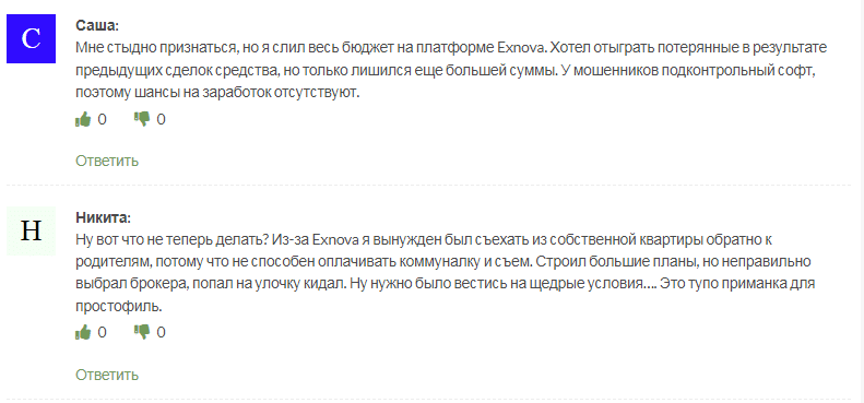 Полный обзор брокера Exnova