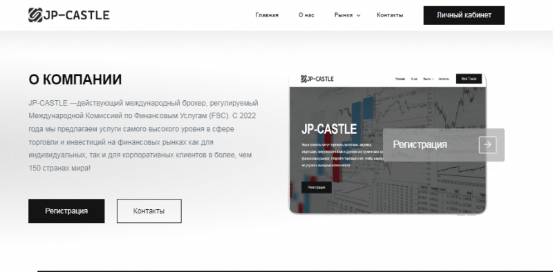 Полный обзор брокера JP-Castle