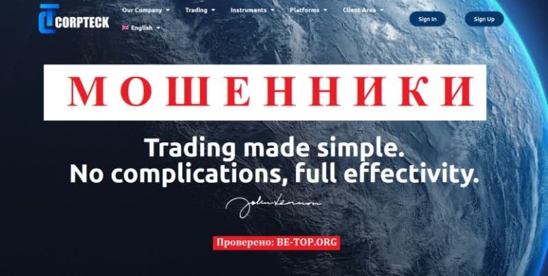 Жулики из Corpteck: типы счетов, отзывы, вывод денег