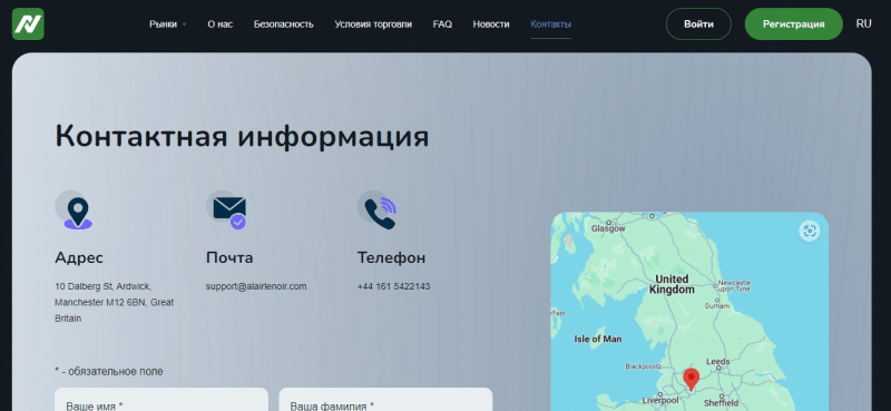 Alairlenoir — проверка брокера. Отзывы пользователей в 2023