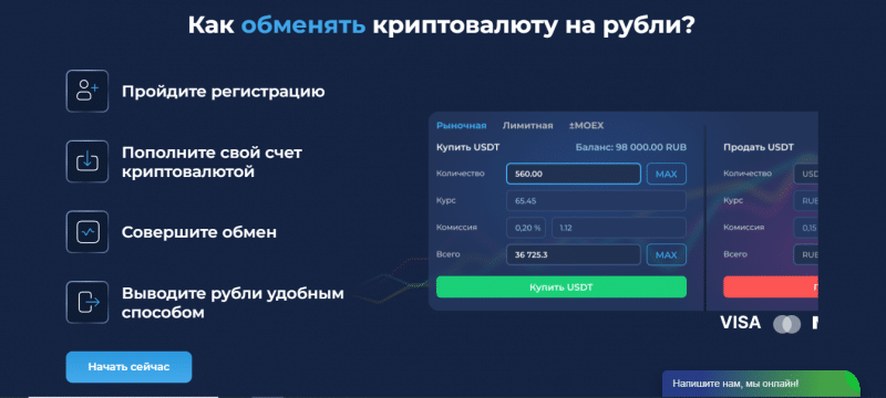 BERIBIT — Криптовалютная биржа по работе с рублем. Честный обзор