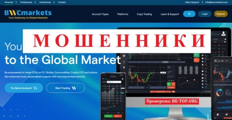 BWC Markets - обзор проекта, отзывы кинутых клиентов