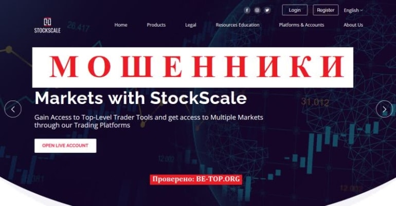 Что предлагает мошенник StockScale: обзор проекта, отзывы реальных клиентов