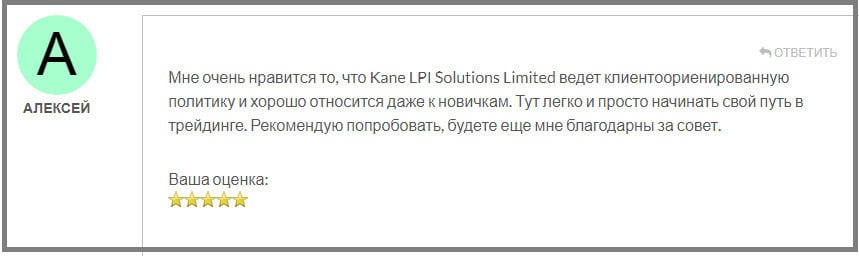 Kane LPI Solutions Limited: обзор брокера и отзывы трейдеров о торговле