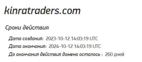 Kinra Traders: отзывы клиентов о работе компании в 2024 году