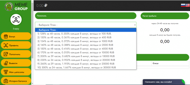 Meme Group — Как подшучивают на людьми мошенники? Честный обзор проекта.