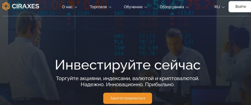 Отзывы о брокере Ciraxes: вывод средств из https://ciraxes.com